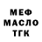 ТГК гашишное масло Mohammed Osman