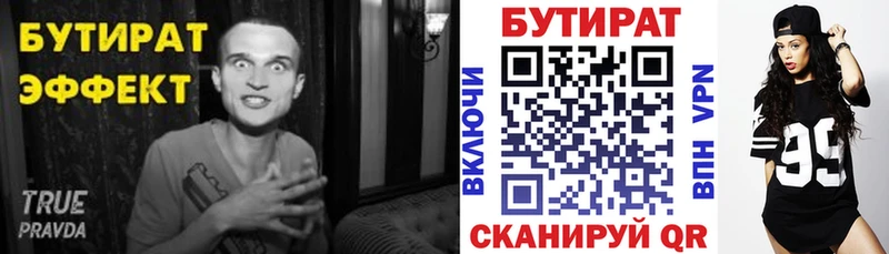 где купить наркоту  Горнозаводск  БУТИРАТ вода 