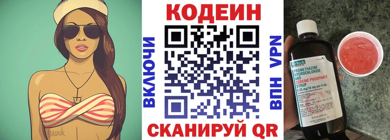 Кодеин напиток Lean (лин)  mega как зайти  Горнозаводск  дарнет шоп 