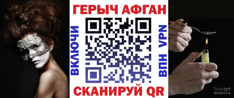 Героин Heroin  закладки  Горнозаводск 