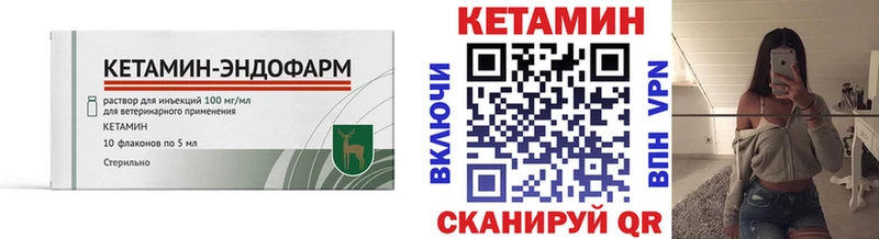 Кетамин ketamine  omg сайт  Горнозаводск 